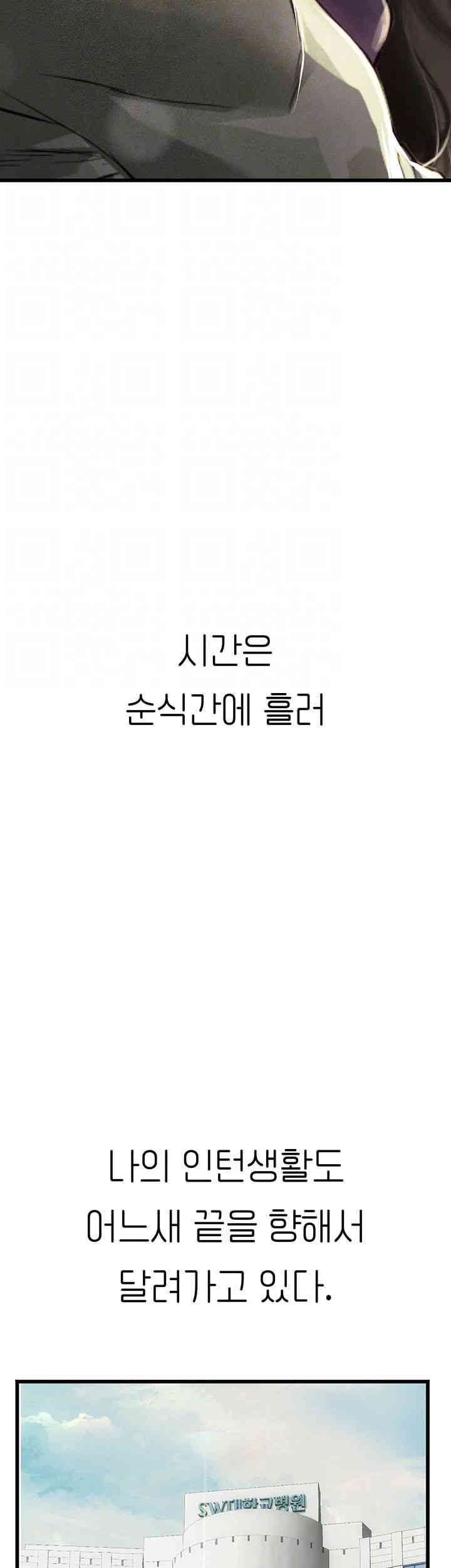 Intern Haenyeo Raw Chapter 101 Page 12