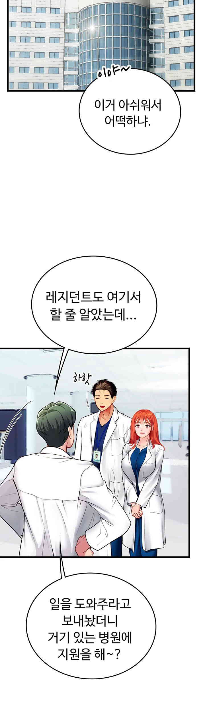 Intern Haenyeo Raw Chapter 101 Page 13