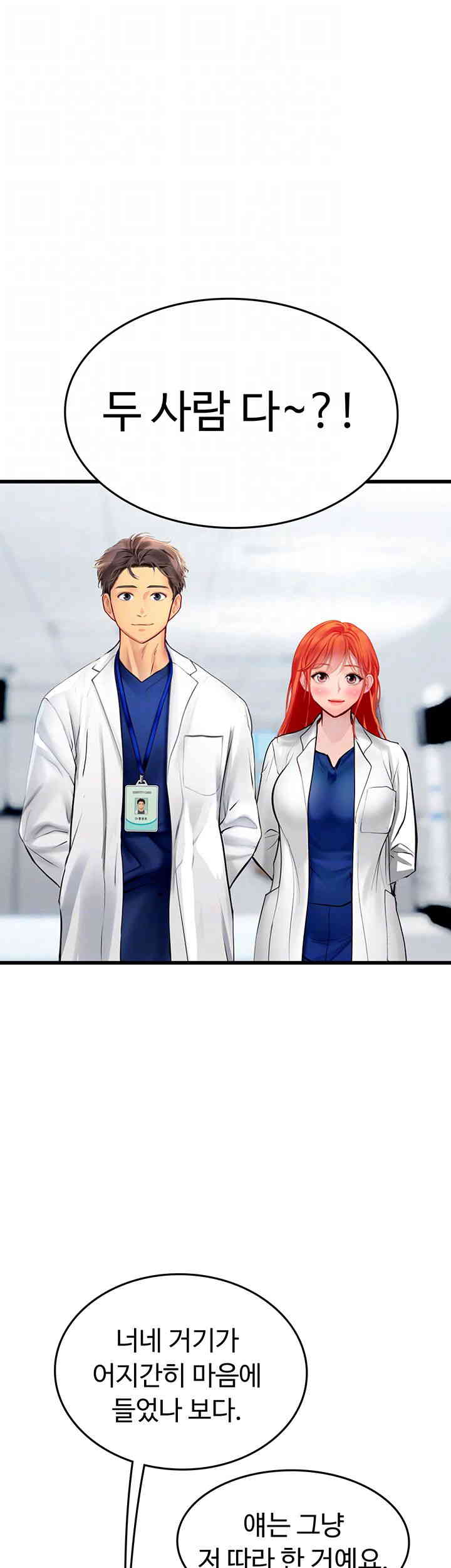 Intern Haenyeo Raw Chapter 101 Page 14