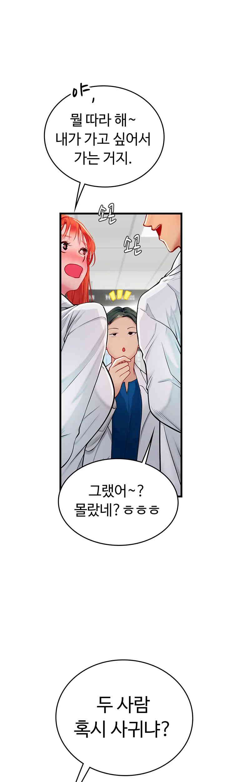 Intern Haenyeo Raw Chapter 101 Page 16