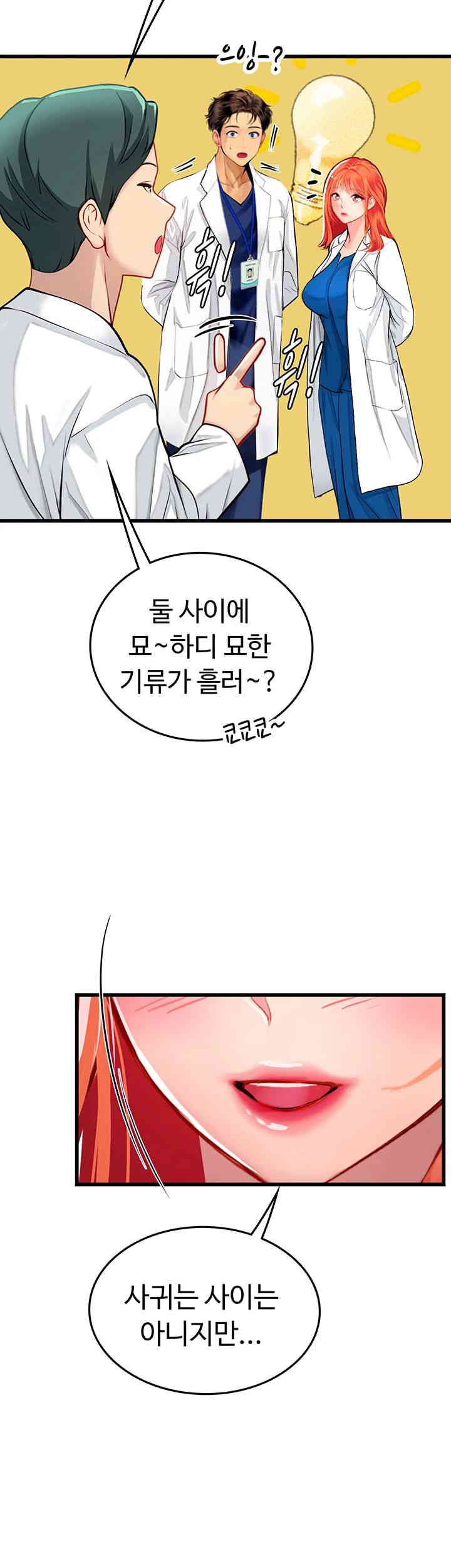 Intern Haenyeo Raw Chapter 101 Page 17
