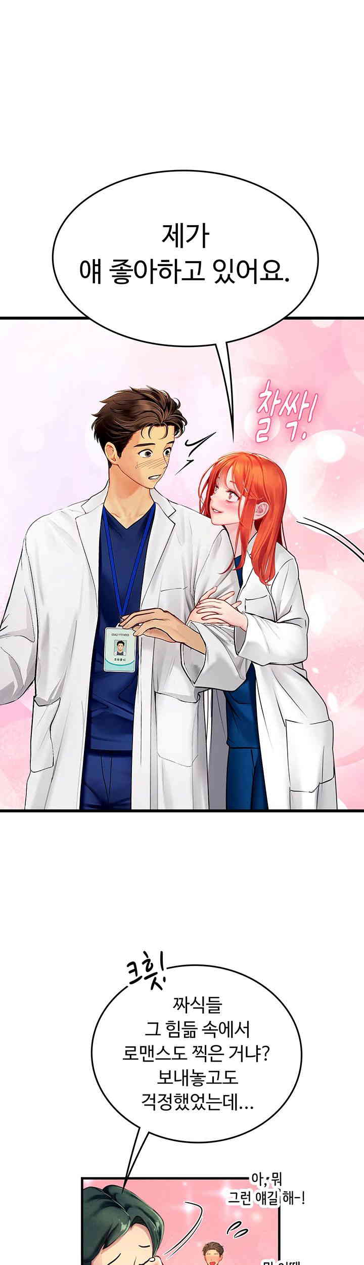 Intern Haenyeo Raw Chapter 101 Page 18