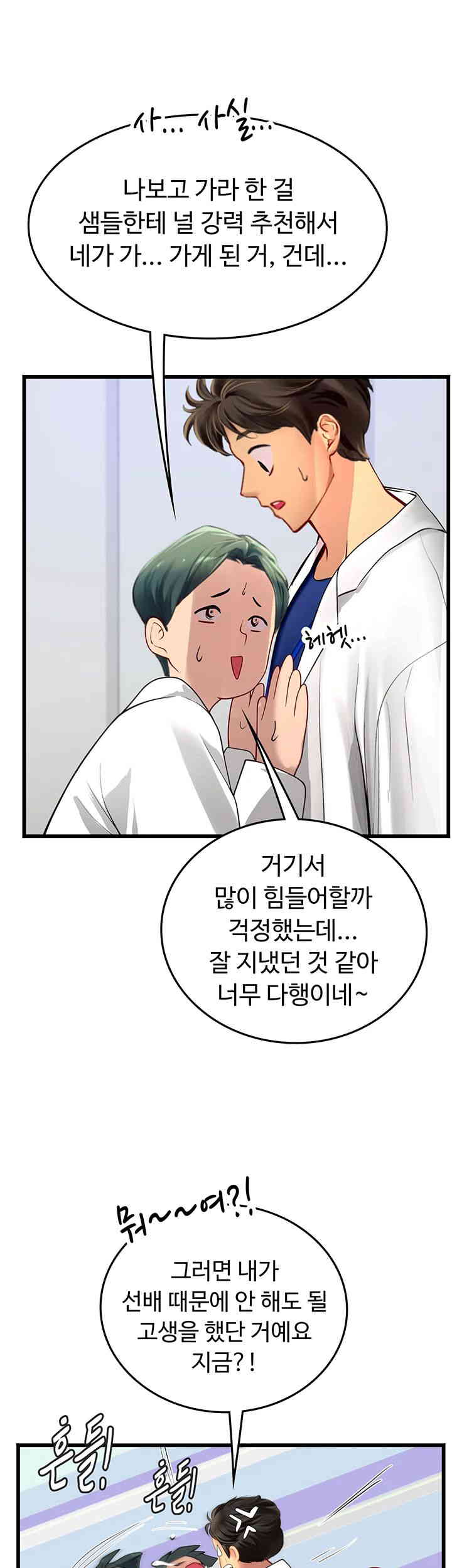 Intern Haenyeo Raw Chapter 101 Page 20