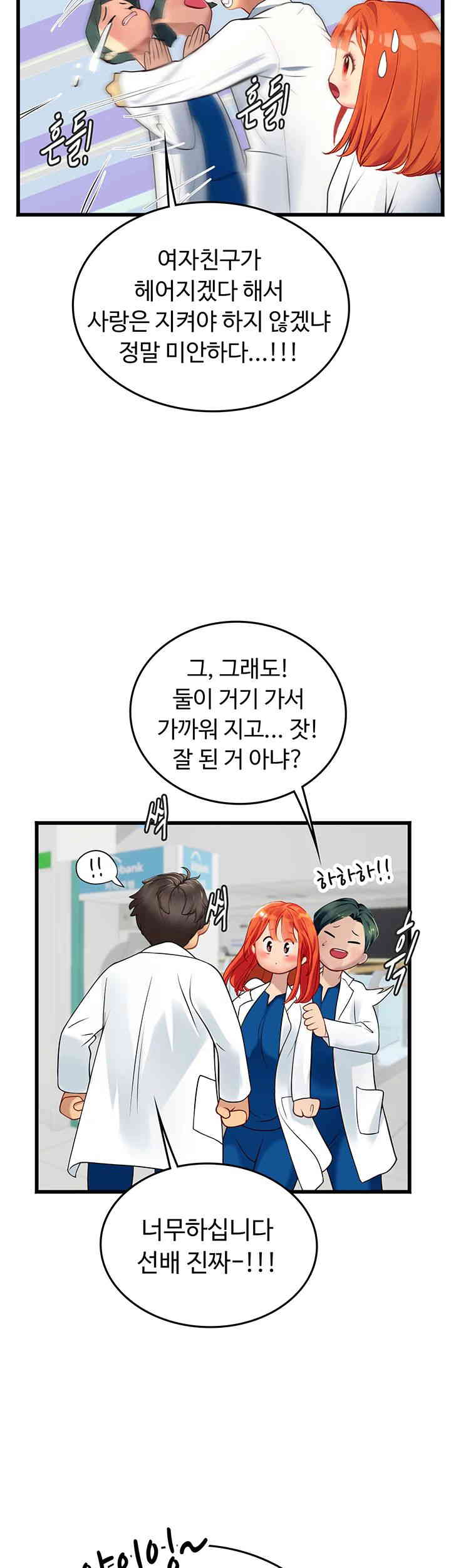 Intern Haenyeo Raw Chapter 101 Page 21