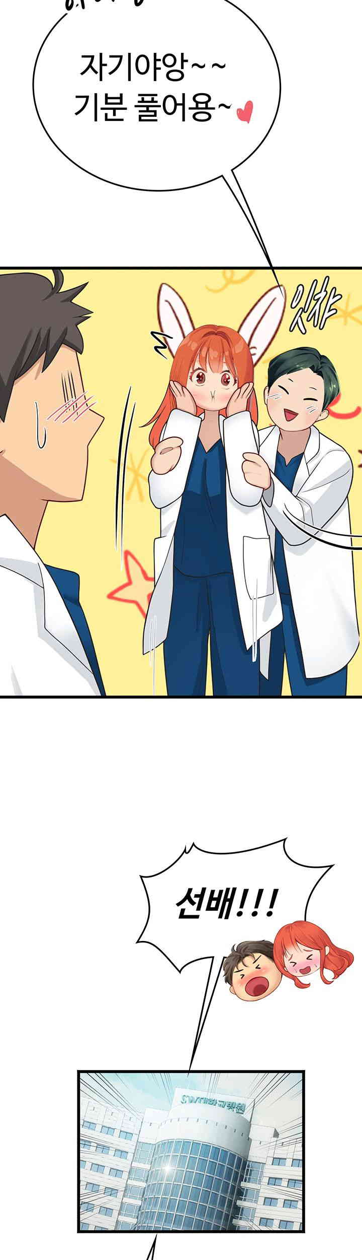 Intern Haenyeo Raw Chapter 101 Page 22