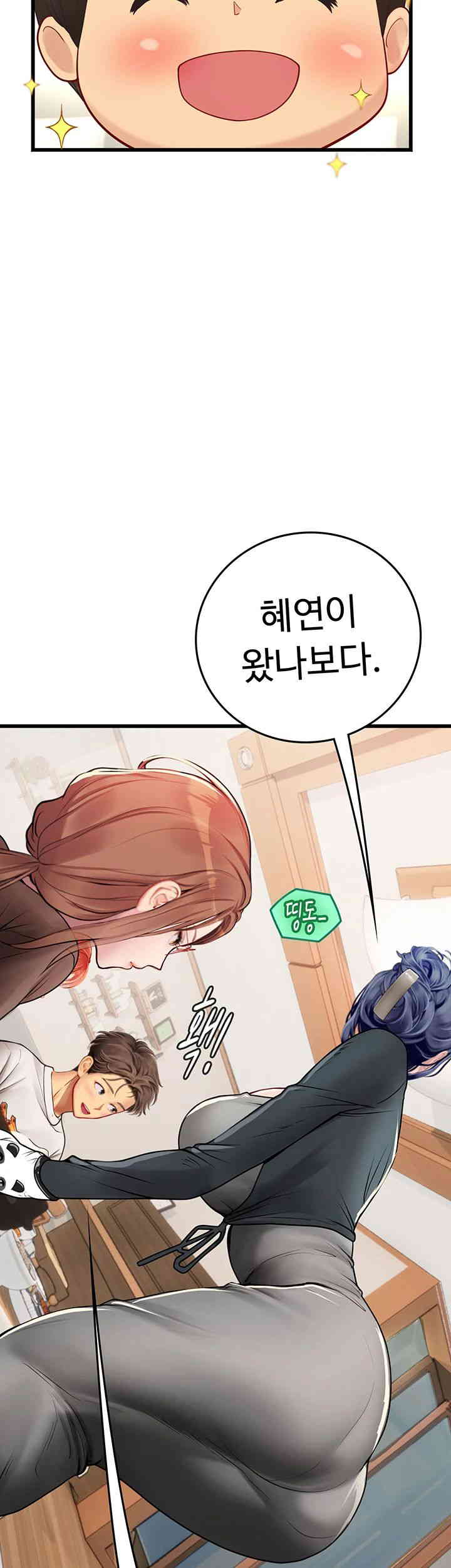 Intern Haenyeo Raw Chapter 101 Page 27