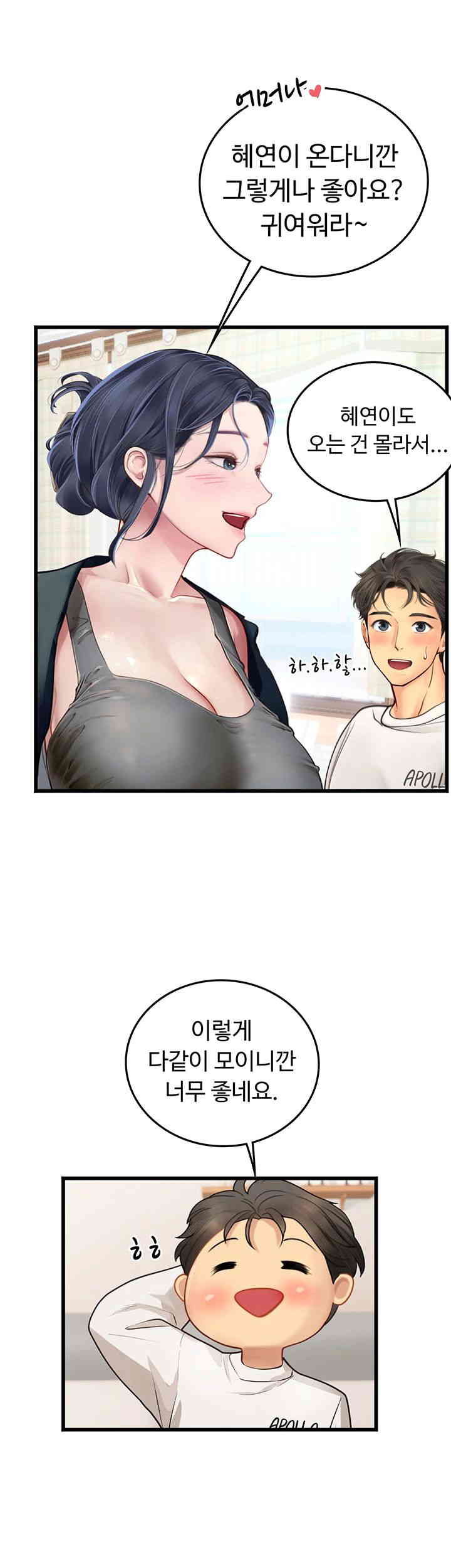 Intern Haenyeo Raw Chapter 101 Page 29