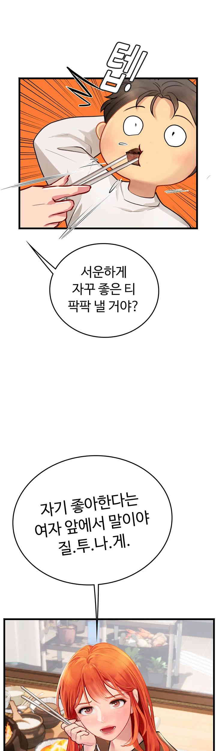 Intern Haenyeo Raw Chapter 101 Page 30