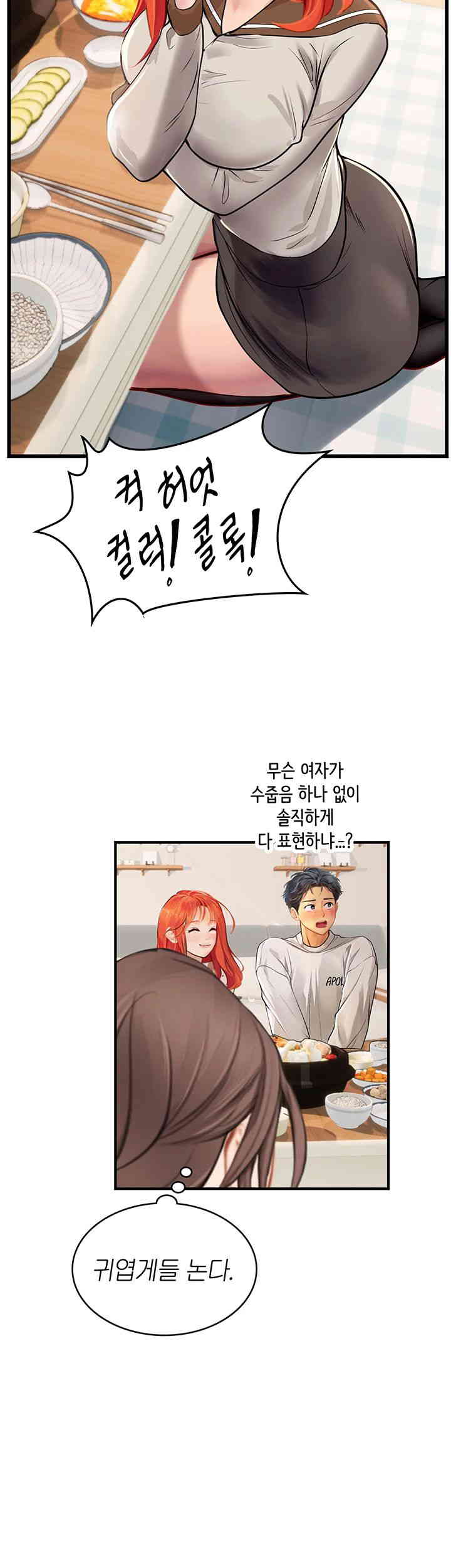 Intern Haenyeo Raw Chapter 101 Page 31