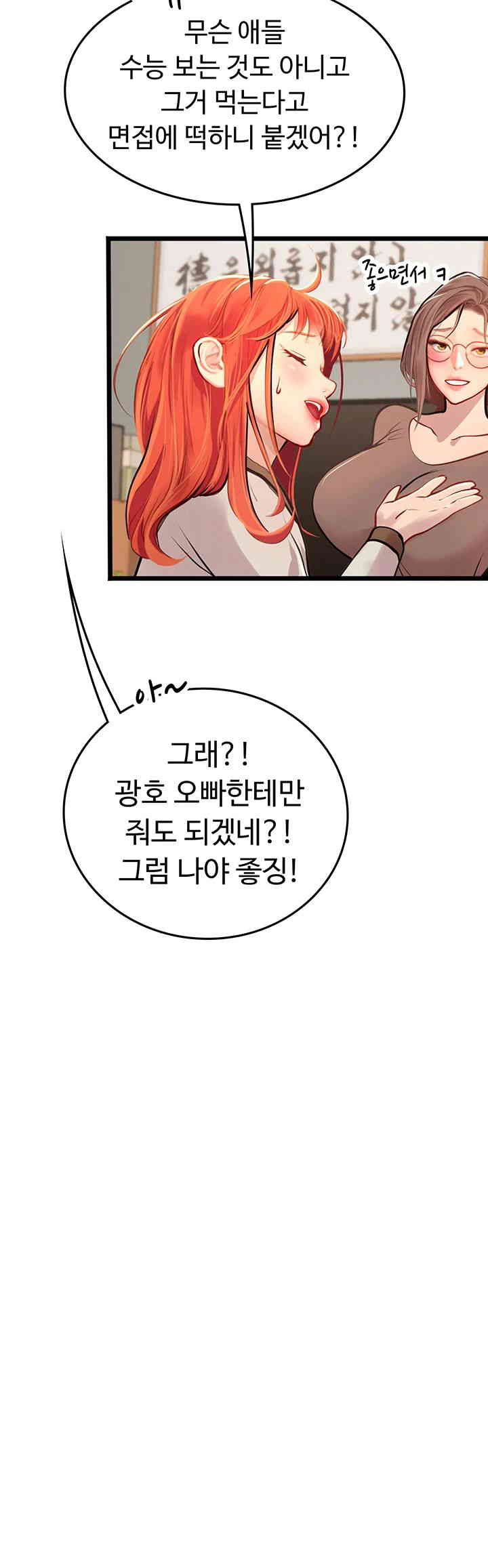 Intern Haenyeo Raw Chapter 101 Page 37