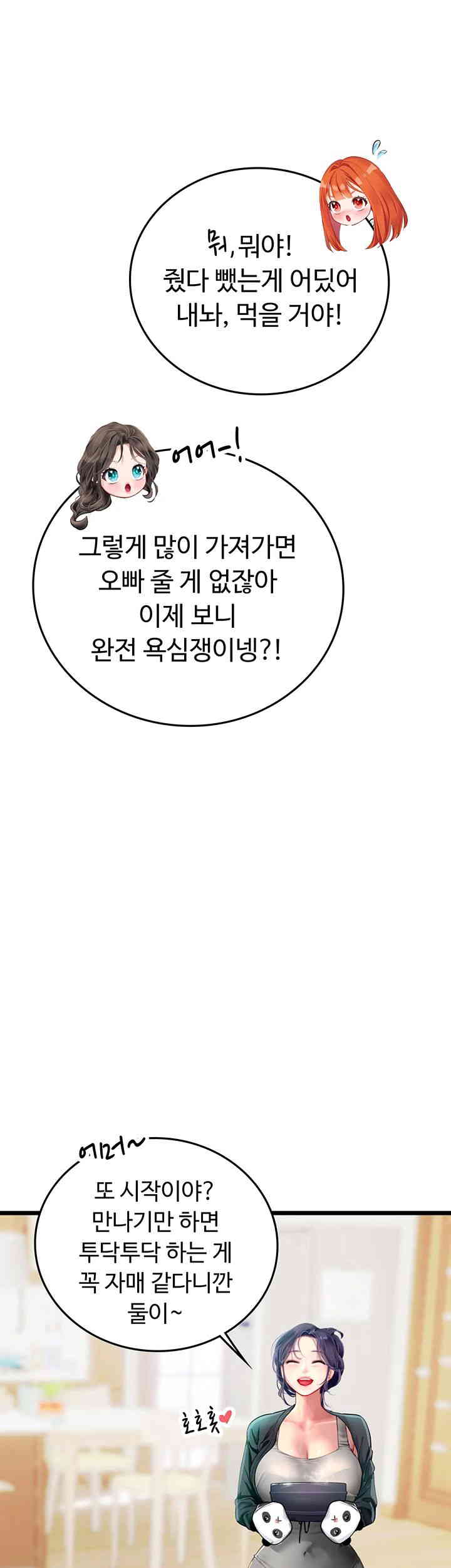 Intern Haenyeo Raw Chapter 101 Page 38