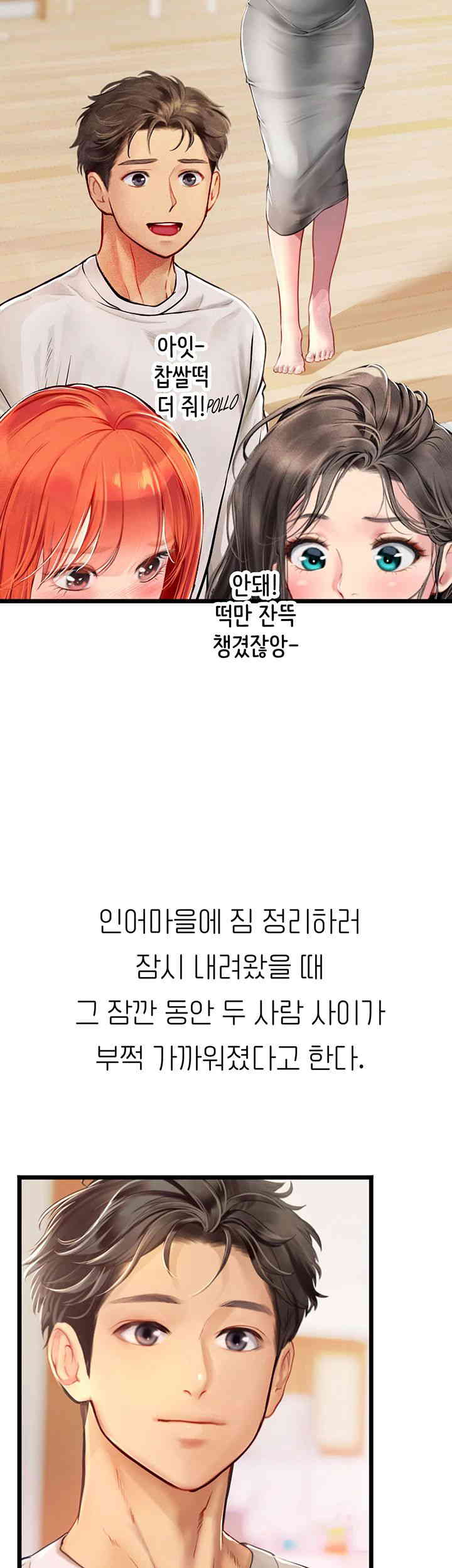 Intern Haenyeo Raw Chapter 101 Page 39