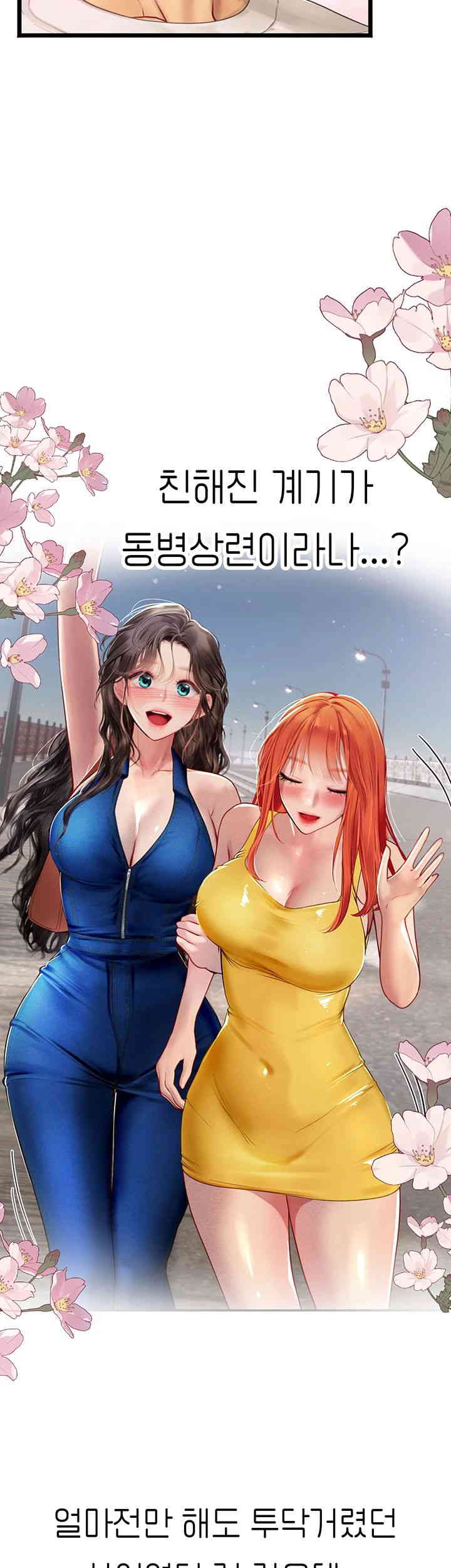 Intern Haenyeo Raw Chapter 101 Page 40