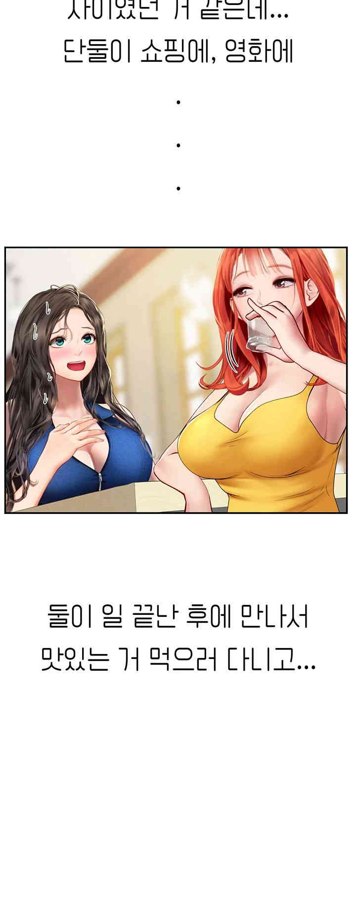 Intern Haenyeo Raw Chapter 101 Page 41