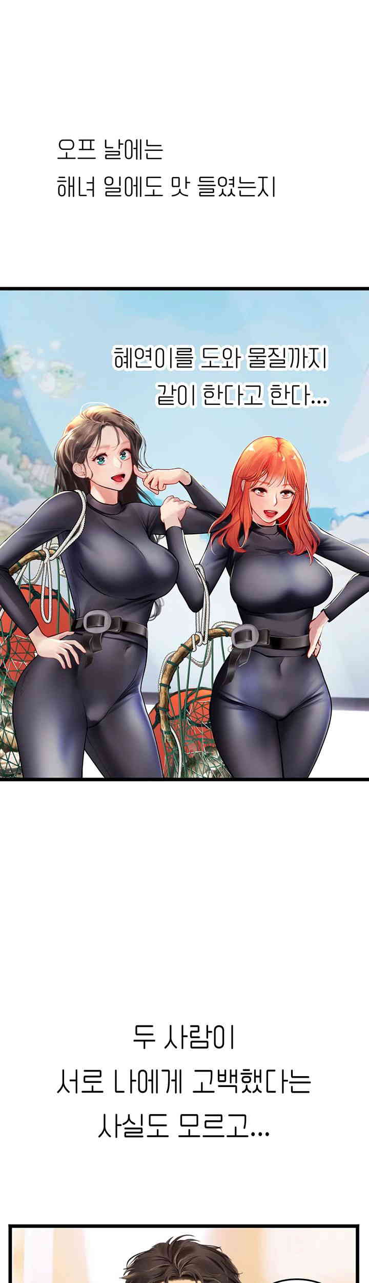 Intern Haenyeo Raw Chapter 101 Page 42