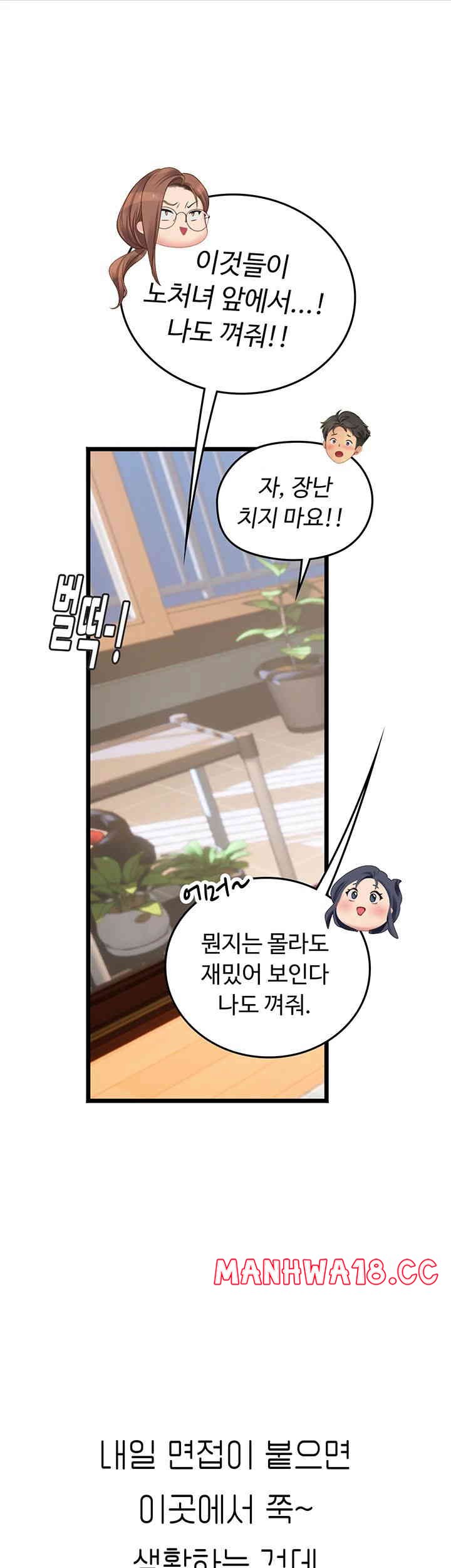 Intern Haenyeo Raw Chapter 101 Page 44
