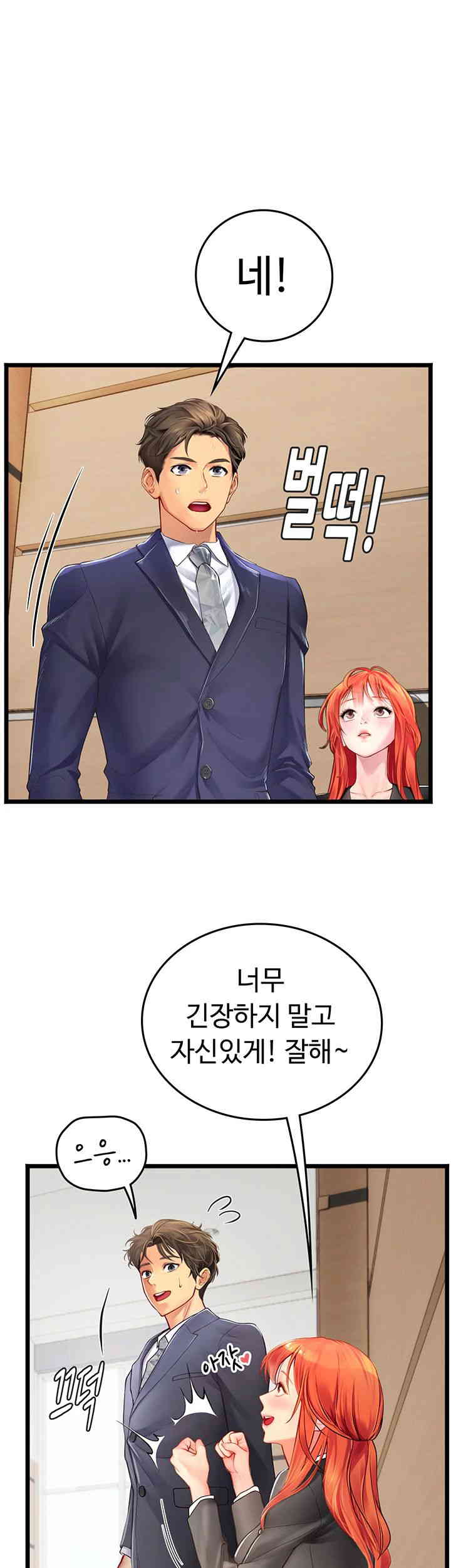 Intern Haenyeo Raw Chapter 101 Page 48
