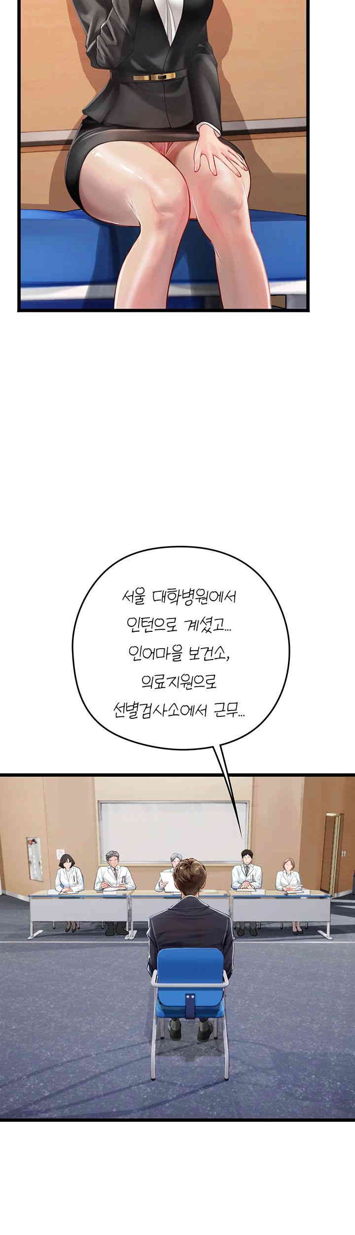 Intern Haenyeo Raw Chapter 101 Page 50