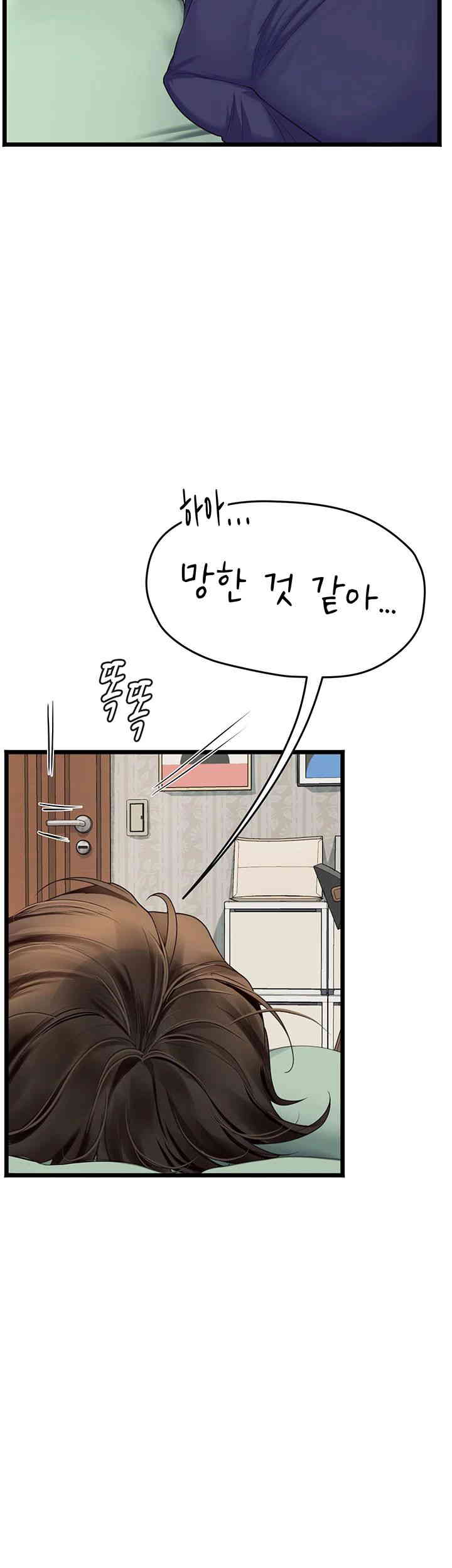 Intern Haenyeo Raw Chapter 101 Page 55