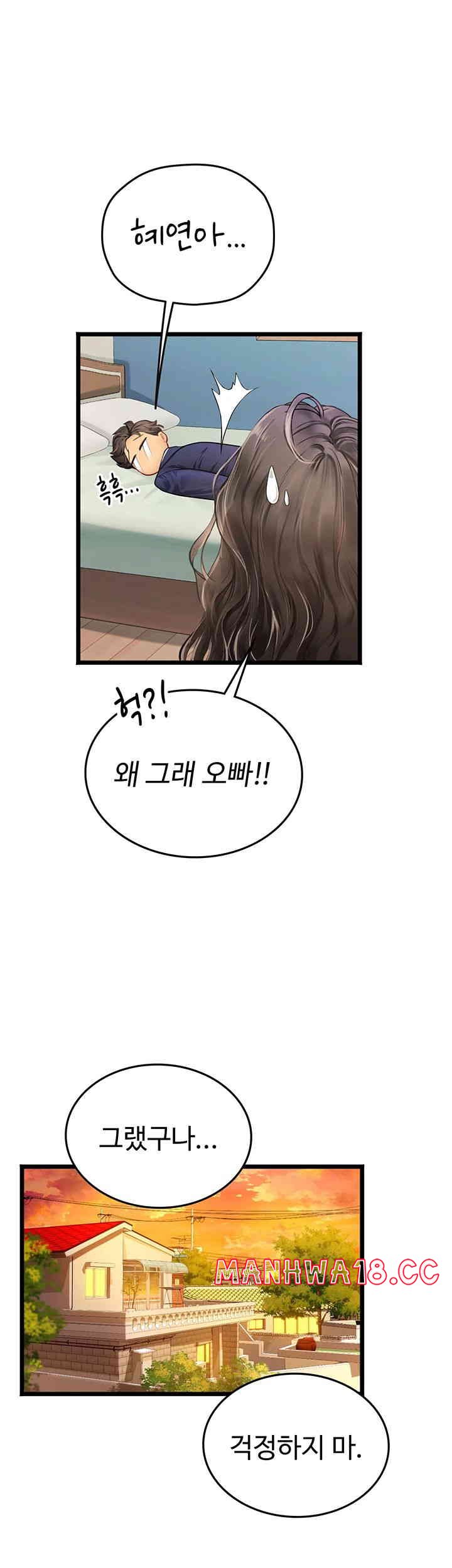 Intern Haenyeo Raw Chapter 101 Page 57