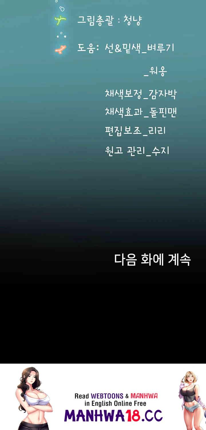 Intern Haenyeo Raw Chapter 101 Page 68