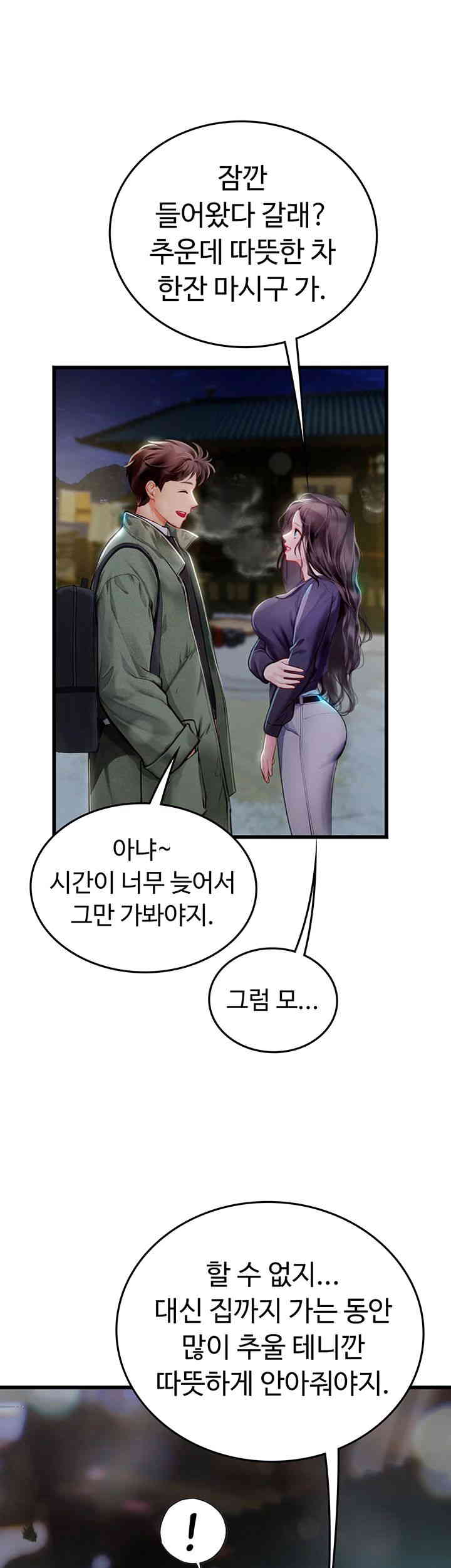 Intern Haenyeo Raw Chapter 101 Page 7