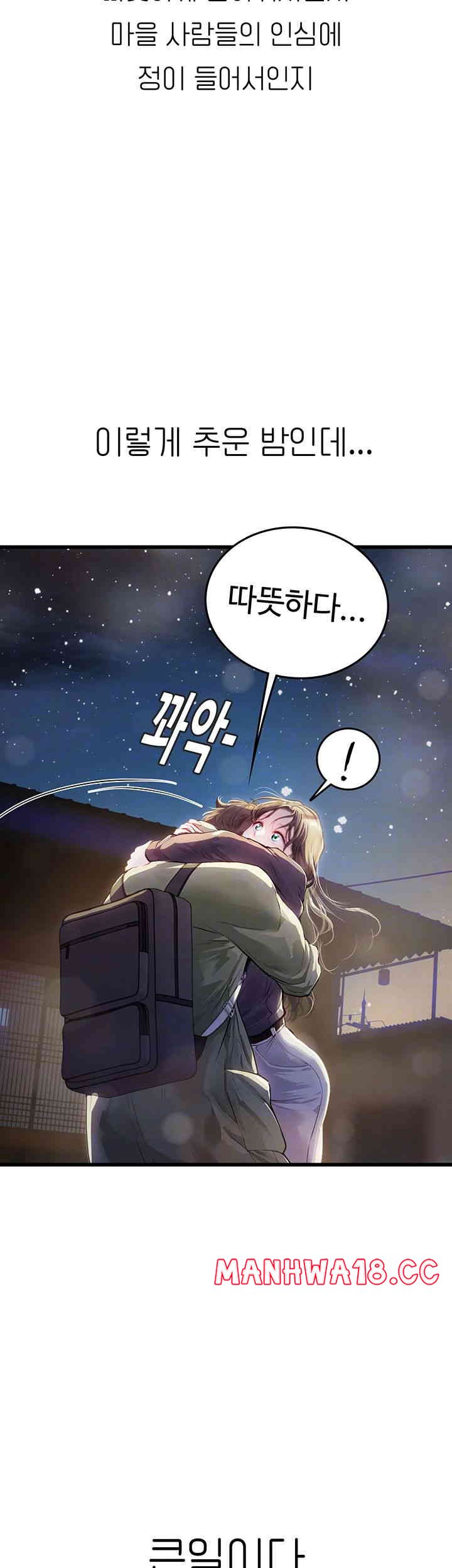 Intern Haenyeo Raw Chapter 101 Page 9