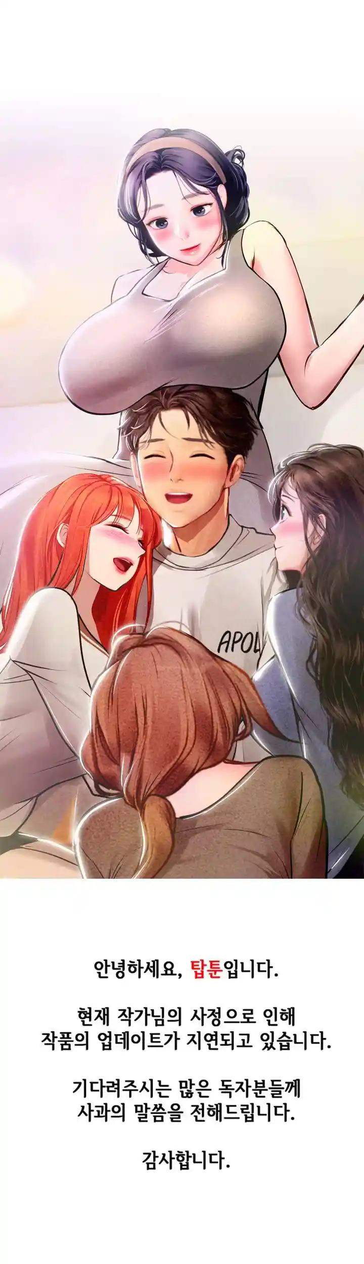 Intern Haenyeo Raw Chapter 101.5 Page 1