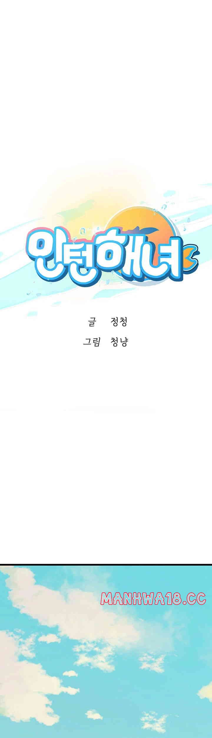 Intern Haenyeo Raw Chapter 102 Page 1