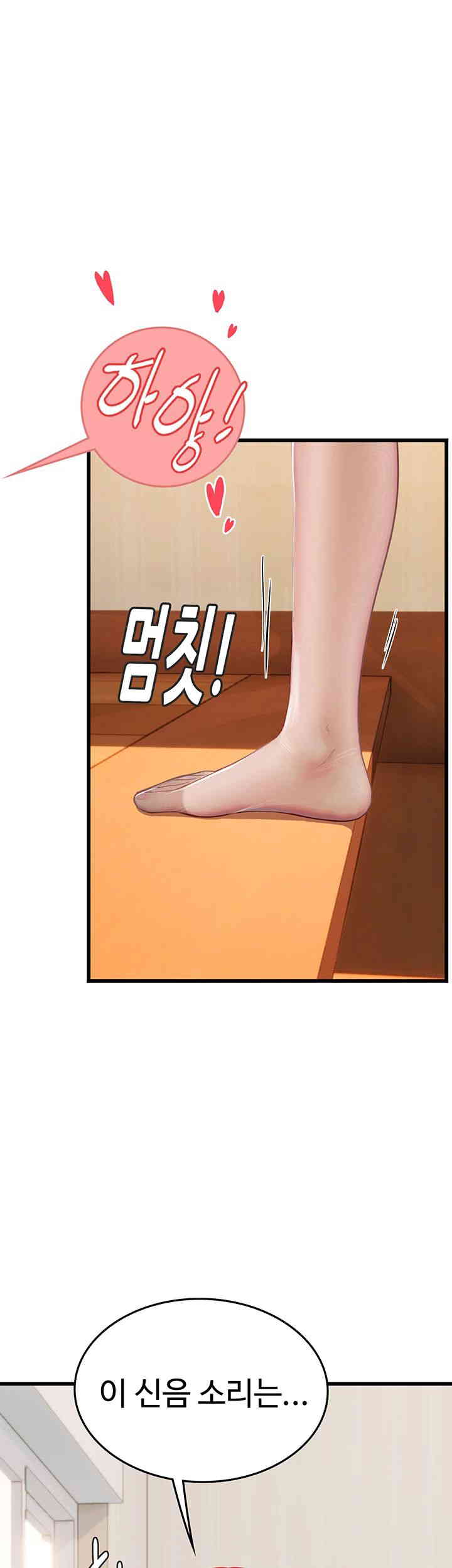 Intern Haenyeo Raw Chapter 102 Page 10