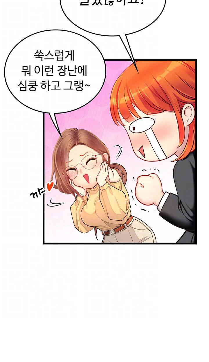Intern Haenyeo Raw Chapter 102 Page 14