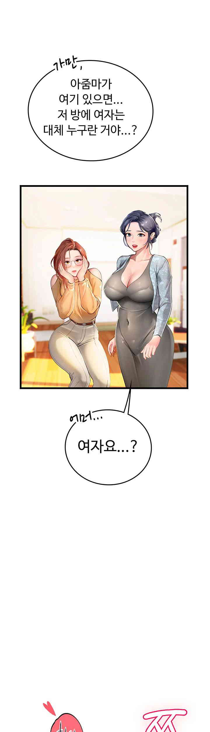Intern Haenyeo Raw Chapter 102 Page 15