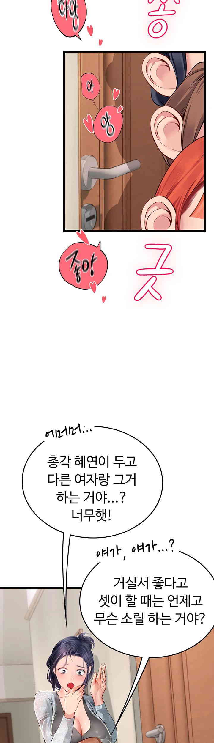 Intern Haenyeo Raw Chapter 102 Page 16