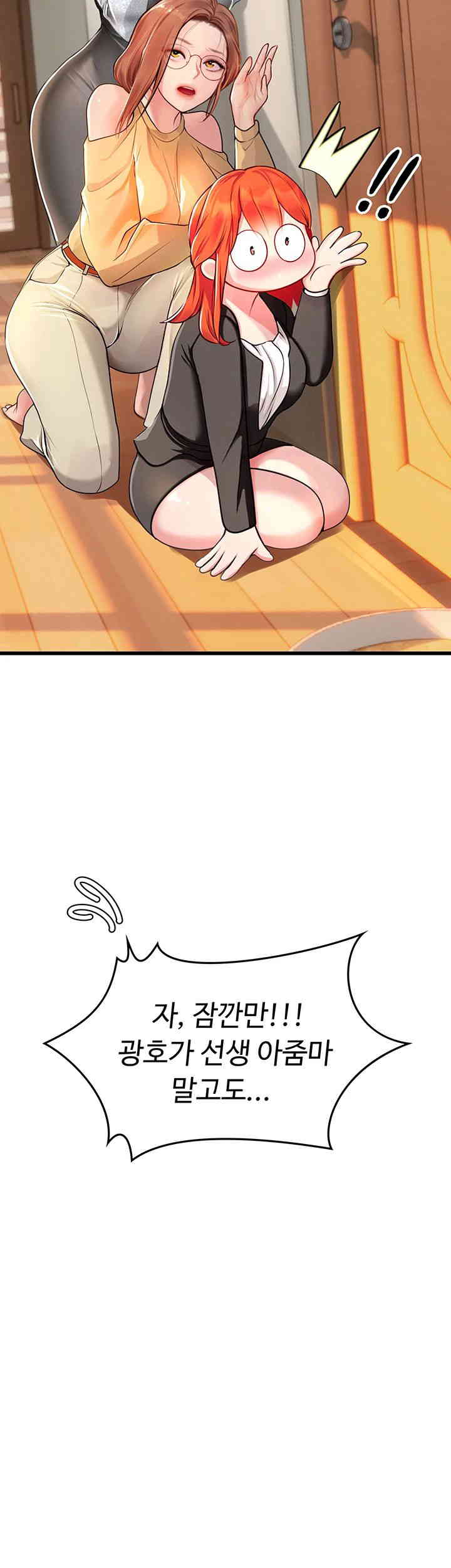 Intern Haenyeo Raw Chapter 102 Page 17