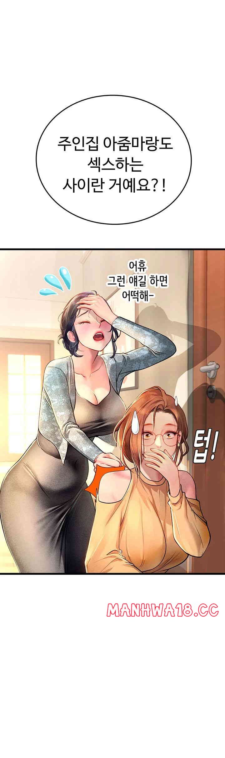 Intern Haenyeo Raw Chapter 102 Page 18