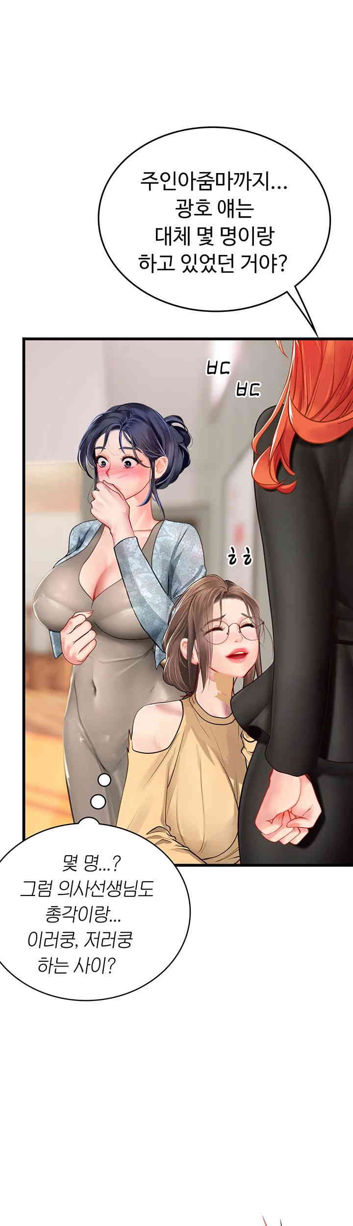 Intern Haenyeo Raw Chapter 102 Page 19