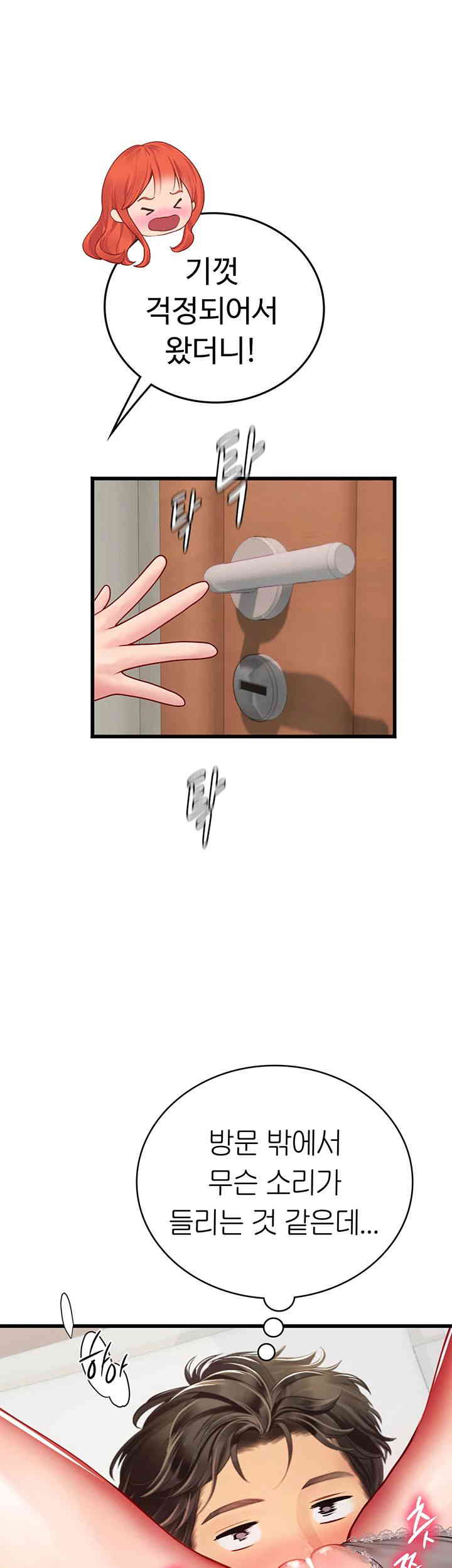 Intern Haenyeo Raw Chapter 102 Page 21