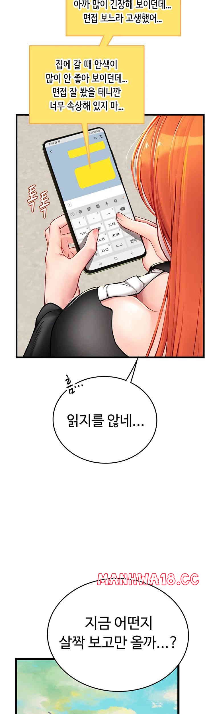 Intern Haenyeo Raw Chapter 102 Page 3