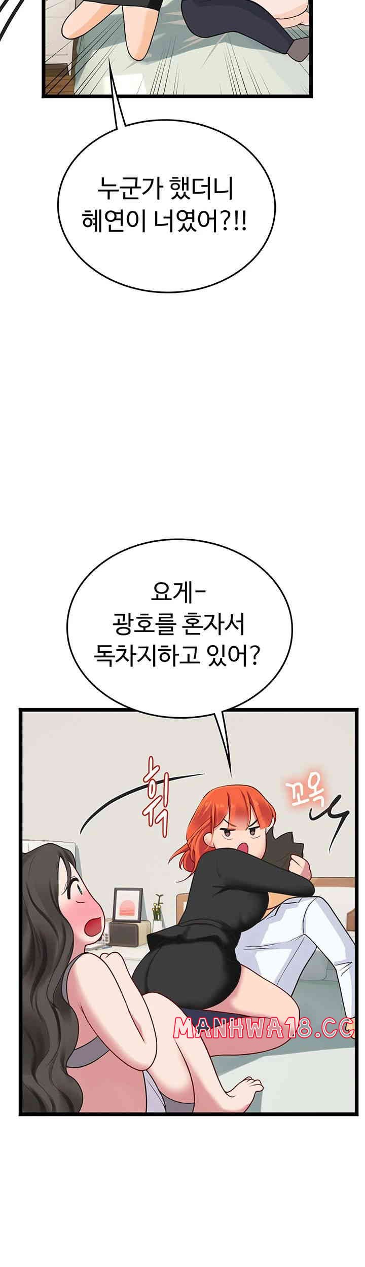 Intern Haenyeo Raw Chapter 102 Page 30