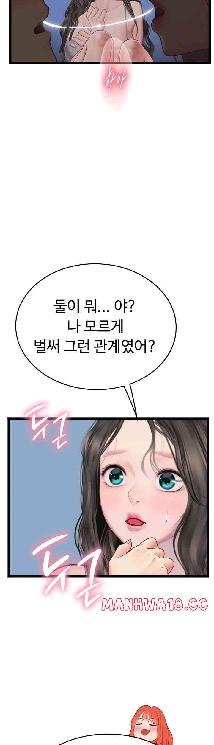 Intern Haenyeo Raw Chapter 102 Page 33