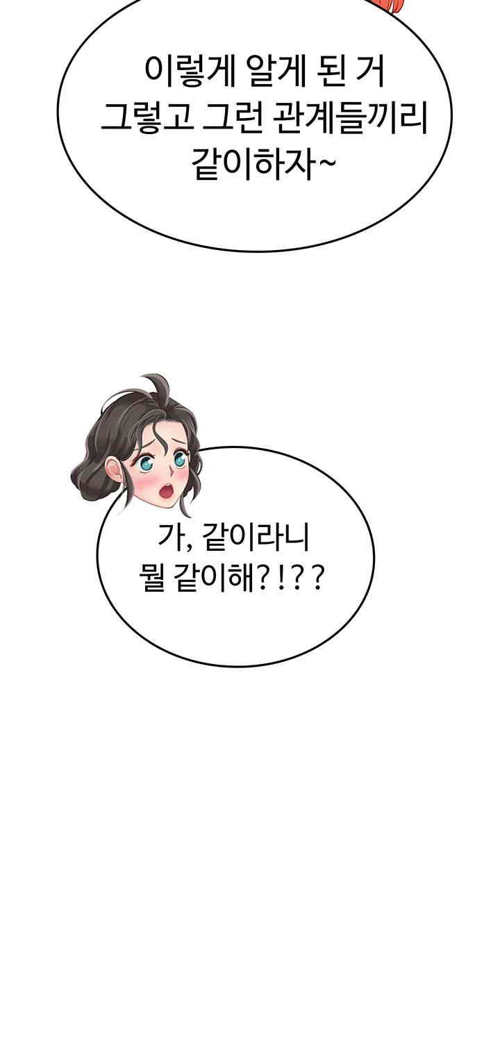 Intern Haenyeo Raw Chapter 102 Page 34