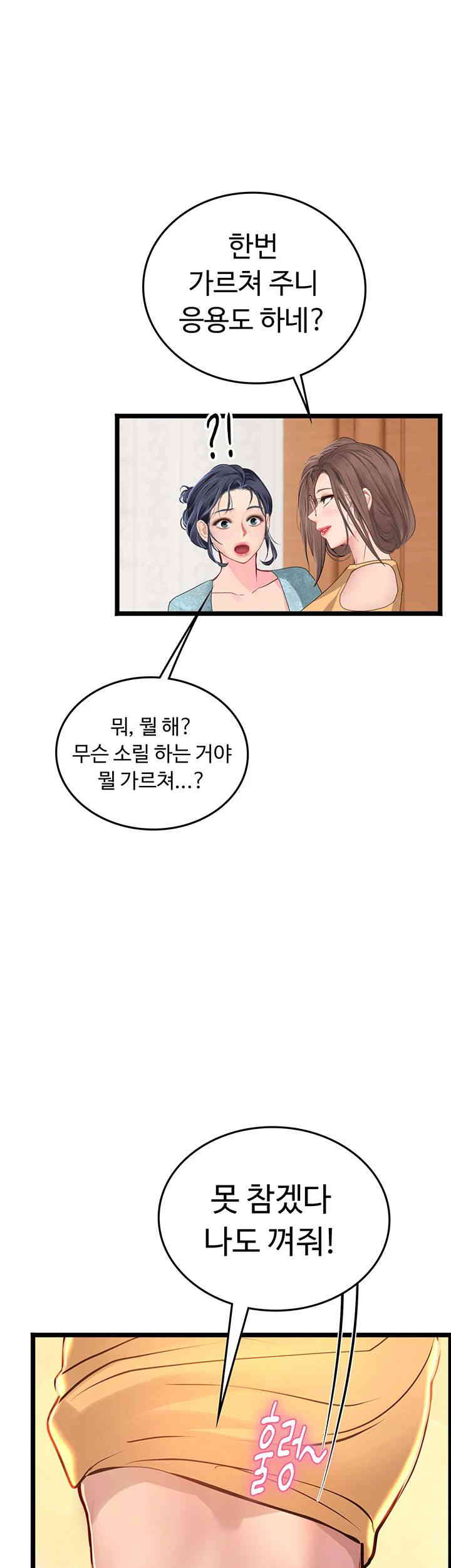 Intern Haenyeo Raw Chapter 102 Page 35