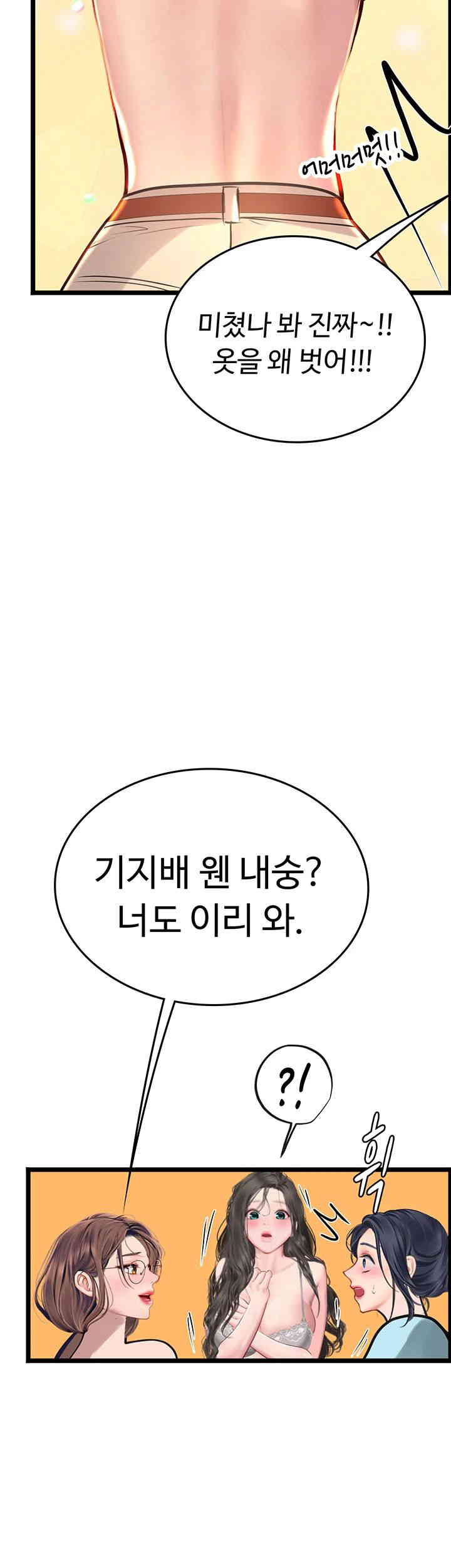 Intern Haenyeo Raw Chapter 102 Page 36