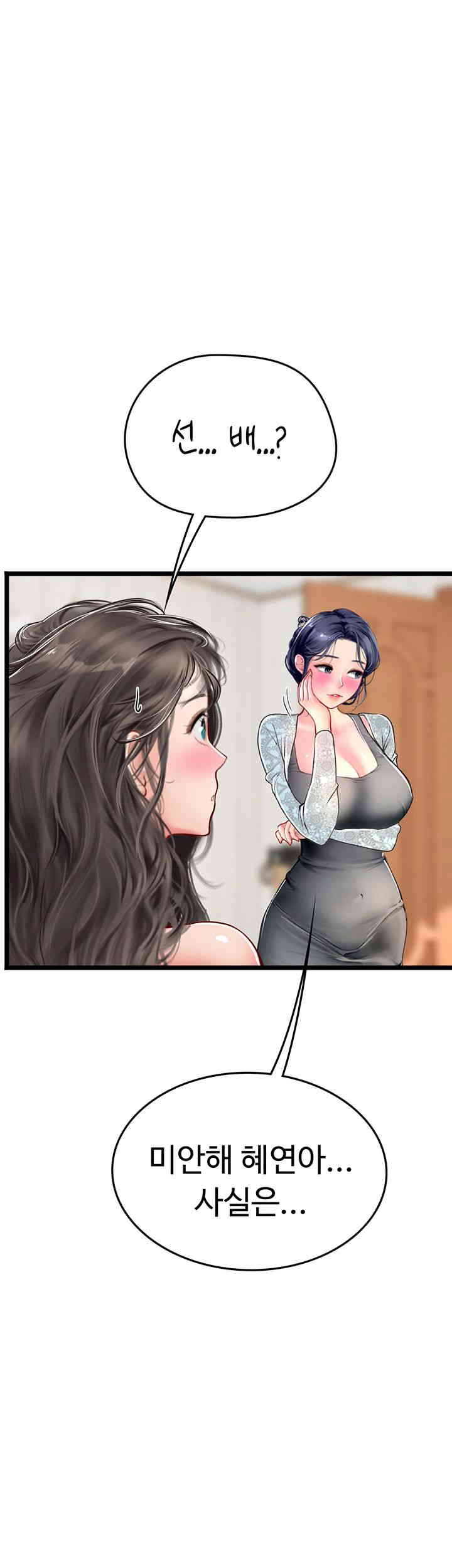 Intern Haenyeo Raw Chapter 102 Page 37