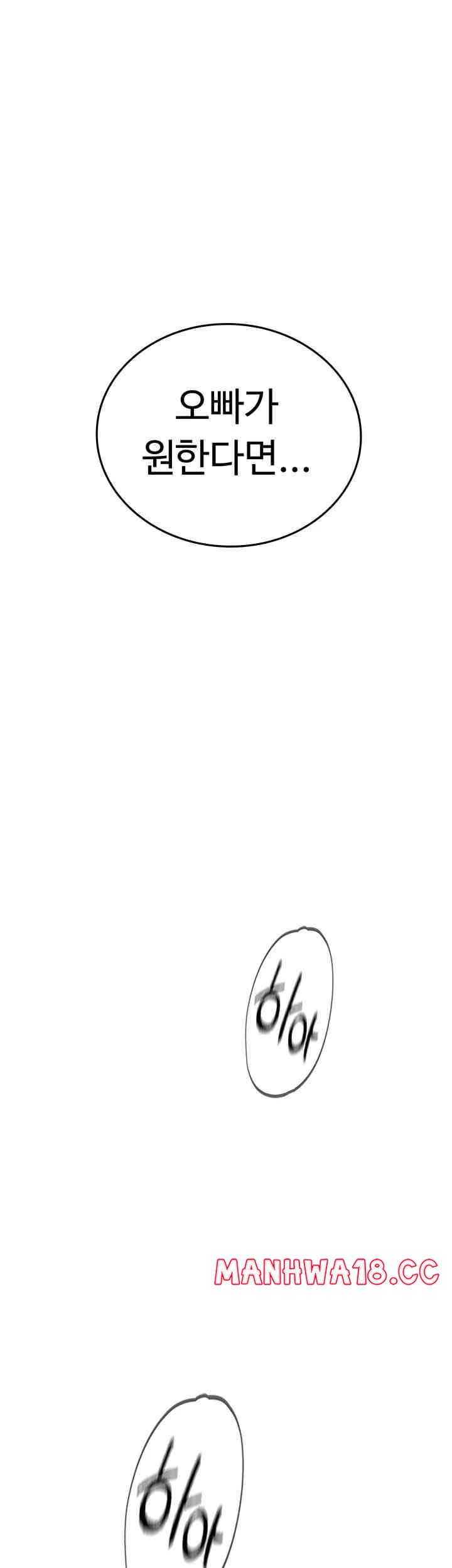Intern Haenyeo Raw Chapter 102 Page 39
