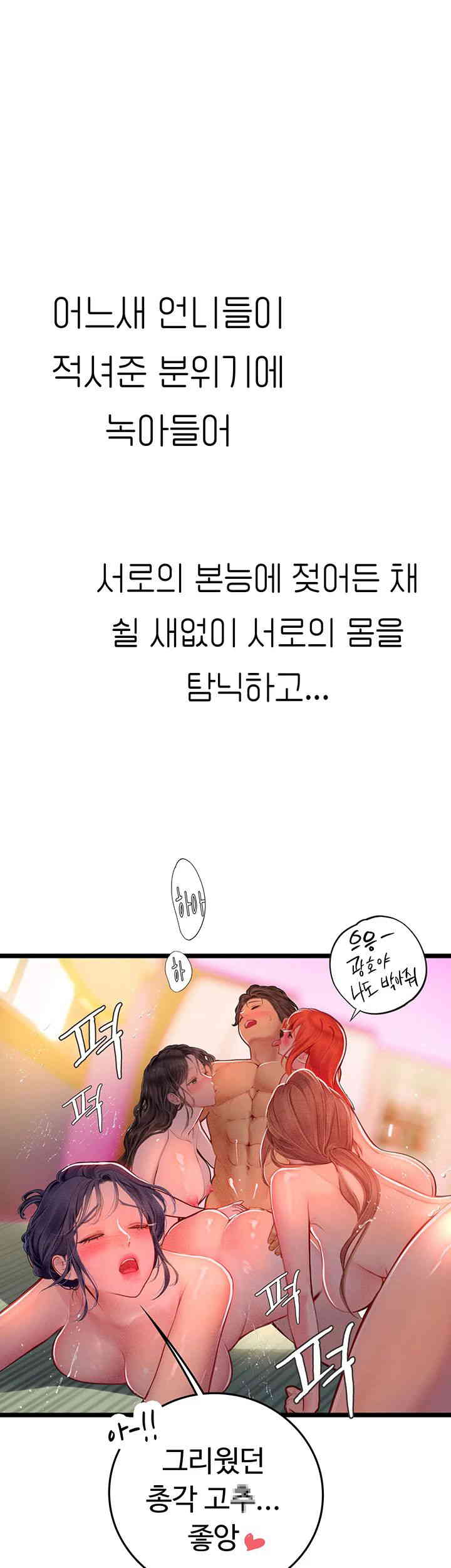 Intern Haenyeo Raw Chapter 102 Page 42