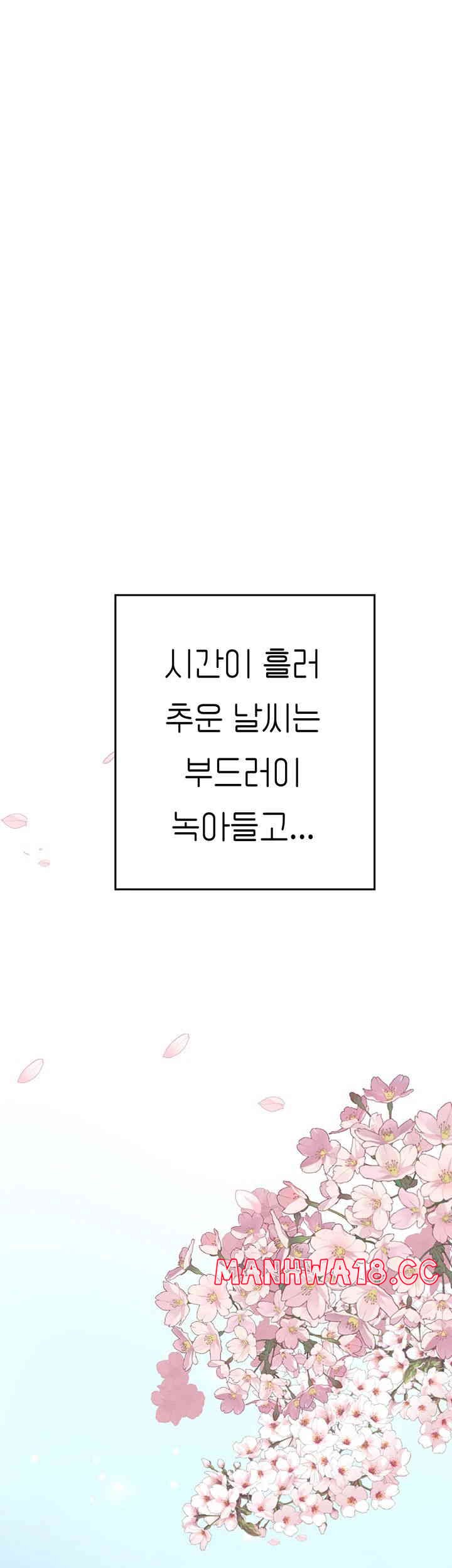 Intern Haenyeo Raw Chapter 102 Page 47