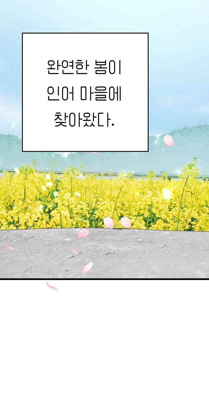 Intern Haenyeo Raw Chapter 102 Page 48