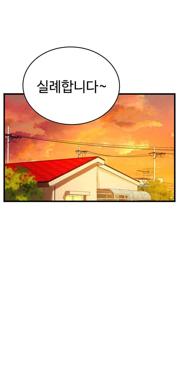 Intern Haenyeo Raw Chapter 102 Page 5