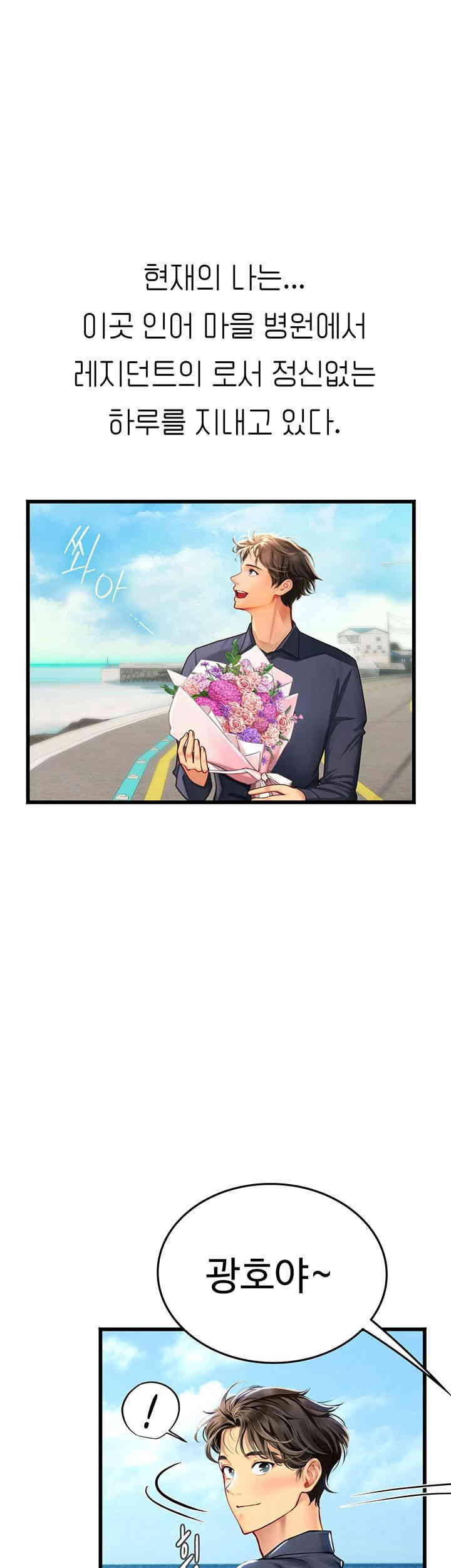 Intern Haenyeo Raw Chapter 102 Page 50